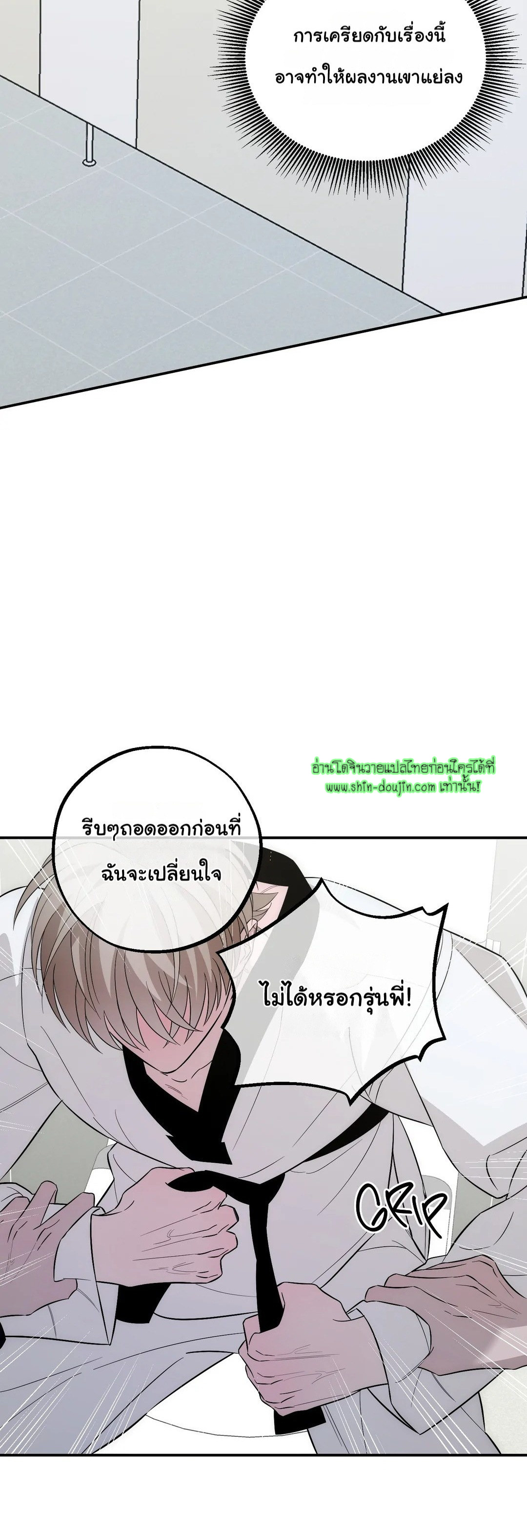 Counter Crush EP 3